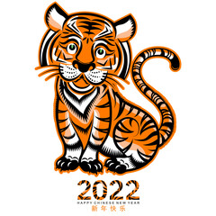 Chinese new year 2022 year of the tiger cartoon character design Orange, white and black elements paper cut with craft style on background.( translation : chinese new year 2022, year of tiger )
