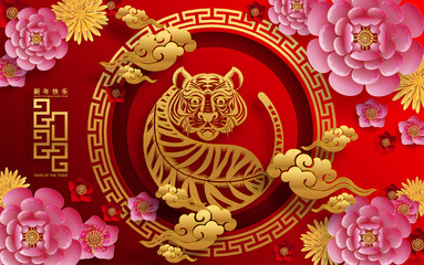Chinese new year 2022 year of the tiger red and gold flower and asian elements paper cut with craft style on background.( translation : chinese new year 2022, year of tiger )