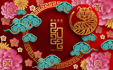 Chinese new year 2022 year of the tiger red and gold flower and asian elements paper cut with craft style on background.( translation : chinese new year 2022, year of tiger )