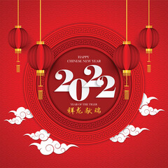 Happy Chinese New Year 2022 in red Chinese pattern frame Chinese wording translation: Chinese calendar for the tiger of tiger 2022