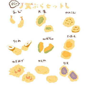 ダブルでかわいい天ぷらイラストセット 線画無し Stock イラスト Adobe Stock