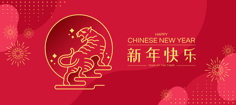 chinese new year 2022, year of the tiger banner with gold abstract modern line tiger zodiac are roaring in circle on red background (china word mean Happy new year)