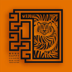 Chinese new year 2022 year of the tiger red and gold flower and asian elements paper cut with craft style on background.( translation : chinese new year 2022, year of tiger )