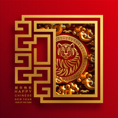 Chinese new year 2022 year of the tiger red and gold flower and asian elements paper cut with craft style on background.( translation : chinese new year 2022, year of tiger )