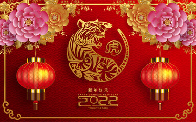 Chinese new year 2022 year of the tiger red and gold flower and asian elements paper cut with craft style on background.( translation : chinese new year 2022, year of tiger )