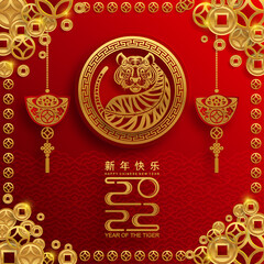 Chinese new year 2022 year of the tiger red and gold flower and asian elements paper cut with craft style on background.( translation : chinese new year 2022, year of tiger )