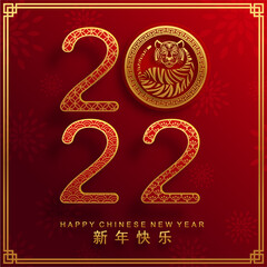 Chinese new year 2022 year of the tiger red and gold flower and asian elements paper cut with craft style on background.( translation : chinese new year 2022, year of tiger )