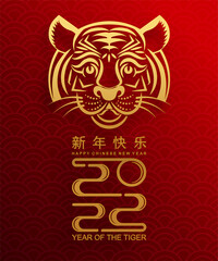 Fototapeta na wymiar Chinese new year 2022 year of the tiger red and gold flower and asian elements paper cut with craft style on background.( translation : chinese new year 2022, year of tiger )