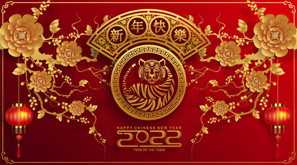 Chinese new year 2022 year of the tiger red and gold flower and asian elements paper cut with craft style on background.( translation : chinese new year 2022, year of tiger )