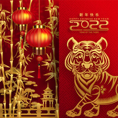 Chinese new year 2022 year of the tiger red and gold flower and asian elements paper cut with craft style on background.( translation : chinese new year 2022, year of tiger )