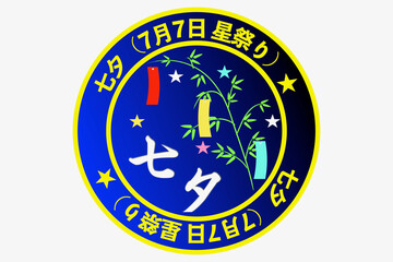 七夕祭り
