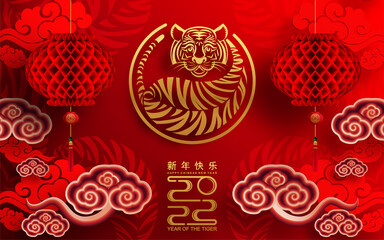 Chinese new year 2022 year of the tiger red and gold flower and asian elements paper cut with craft style on background.( translation : chinese new year 2022, year of tiger )