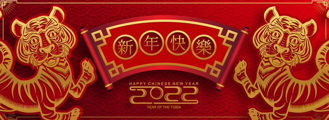 Chinese new year 2022 year of the tiger red and gold flower and asian elements paper cut with craft style on background.( translation : chinese new year 2022, year of tiger )