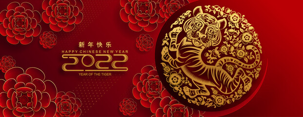 Chinese new year 2022 year of the tiger red and gold flower and asian elements paper cut with craft style on background.( translation : chinese new year 2022, year of tiger )