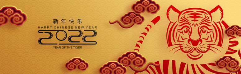 Fototapeta premium Chinese new year 2022 year of the tiger red and gold flower and asian elements paper cut with craft style on background.( translation : chinese new year 2022, year of tiger )