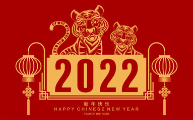 Chinese new year 2022 year of the tiger red and gold flower and asian elements paper cut with craft style on background.( translation : chinese new year 2022, year of tiger )