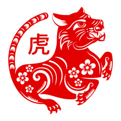 Chinese new year 2022 year of the tiger red and gold flower and asian elements paper cut with craft style on background.( translation : chinese new year 2022, year of tiger )