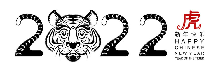 Chinese new year 2022 year of the tiger red and gold flower and asian elements paper cut with craft style on background.( translation : chinese new year 2022, year of tiger )