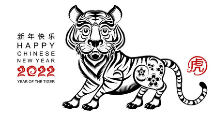 Chinese new year 2022 year of the tiger red and gold flower and asian elements paper cut with craft style on background.( translation : chinese new year 2022, year of tiger )