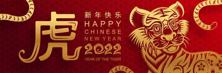 Chinese new year 2022 year of the tiger red and gold flower and asian elements paper cut with craft style on background.( translation : chinese new year 2022, year of tiger )