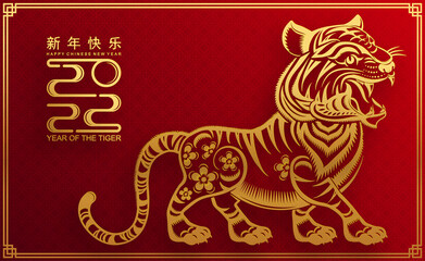 Chinese new year 2022 year of the tiger red and gold flower and asian elements paper cut with craft style on background.( translation : chinese new year 2022, year of tiger )