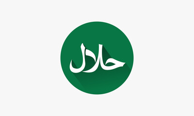 circle green halal with shadow design vector.