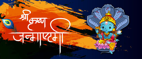 Celebrating happy Janmashtami festival of India with llustration of Lord Krishna playing bansuri (flute) and with text in Hindi meaning 'Shri Krishan Janmashtami'- vector background