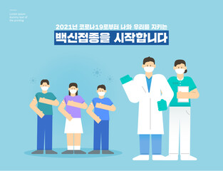 A collection of various coronavirus vaccine illustrations