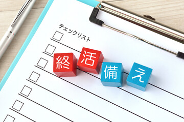 終活・死後の備えイメージ