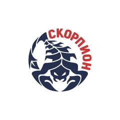 Round logo with text in Russian - Scorpion. Sign, icon or emblem of a company, sports team, business. Dark blue brutal character and red inscription on a white background. Vector illustration.