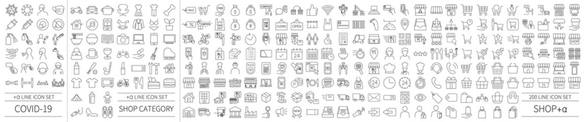 Black and white icon set 200 related to shops and EC and infectious disease control, product category icon set
