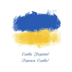 Anniversary banner with Ukrainian text: Glory to Ukraine. Glory to heroes. Watercolor brush stroke flag background. Classic national country flag with Abstract watercolor grunge brush flag