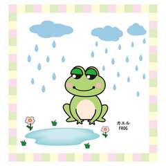 かわいい動物シリーズ　カエル