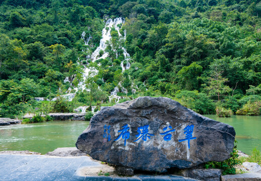 Waterfalls in xiaoqikong scenic spot, Libo County, Guizhou Province, China