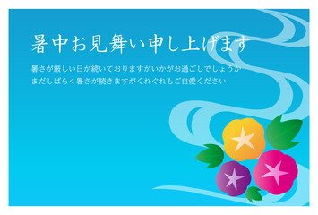 暑中見舞いのはがき 　アサガオ