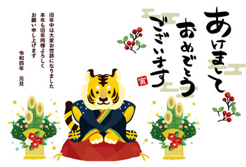 022年　寅年の年賀状　かわいい虎の福助のベクターイラスト素材／羽織袴／手書き
