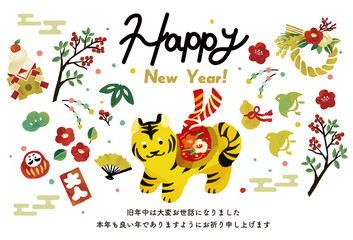 2022年　寅年の年賀状　かわいい虎の張り子のベクターイラスト素材／縁起物／happy new year