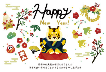 Fototapeta premium 2022年 寅年の年賀状 かわいい虎の張り子のベクターイラスト素材／縁起物／happy new year