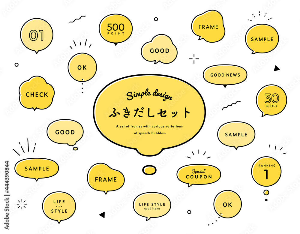 Wall mural シンプルなふきだしのセット　イラスト　吹き出し　素材　デザイン　フレーム　あしらい　飾り罫　枠