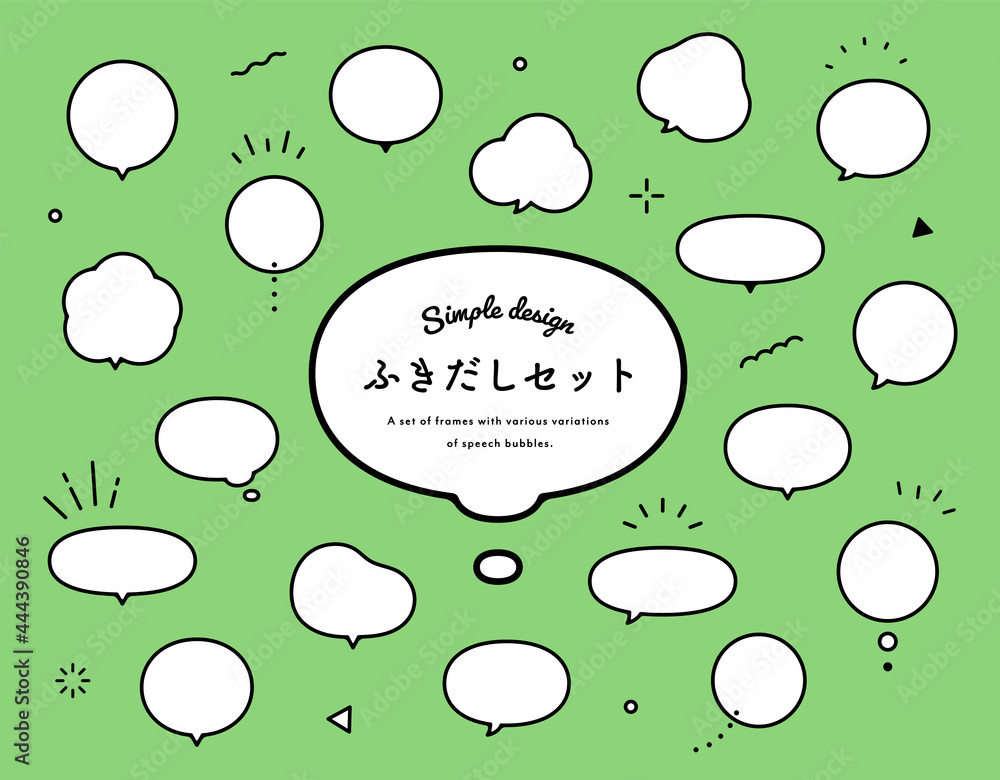 Wall mural シンプルなふきだしのセット　イラスト　吹き出し　素材　デザイン　フレーム　あしらい　飾り罫　枠
