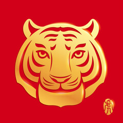 Traditional oriental paper graphic cut art of golden tiger symbol with floral pattern on red background. Isolated. Translation - Tiger.