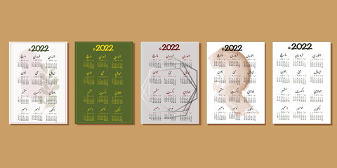 2022 Urdu calendar. Lashkari language calendar 2022. Set. Muslim calendar 2022. Week starts on Monday.  A4, A3
