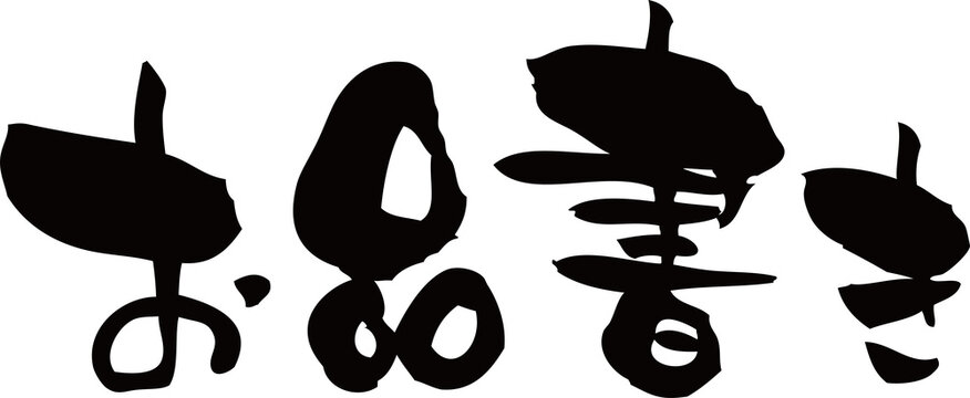 無添加豆腐 Photos Images Assets Adobe Stock 無添加豆腐 Photos Images Assets Adobe Stock
