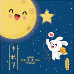 Fototapeta na wymiar Vintage Mid Autumn Festival poster design with the rabbit character. Chinese translate: Mid Autumn Festival, Happy Mid Autumn Festival, Fifteen of August.