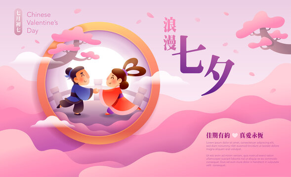Chinese valentine’s day. Qixi festival. Celebrates the annual meeting of the cowherd and weaver girl on seventh day of the 7th month. Translation - Chinese valentine’s day.