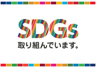 SDGs-持続可能な開発目標のイメージフレーム