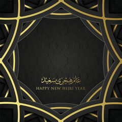Happy muharram islamic new year social media template premium vector