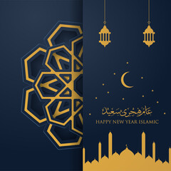 Happy Muharram Social Media Template