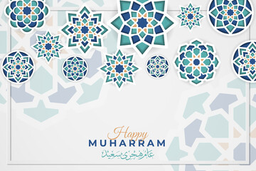 Happy Muharram Banner Premium Template