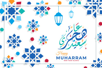 Happy Muharram Greeting Card Premium Template